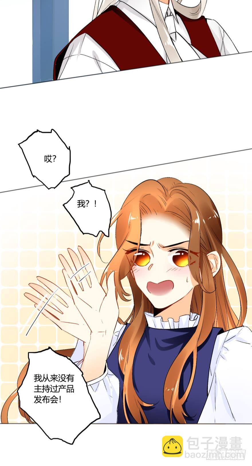 44话：他只把我当成药-第48话