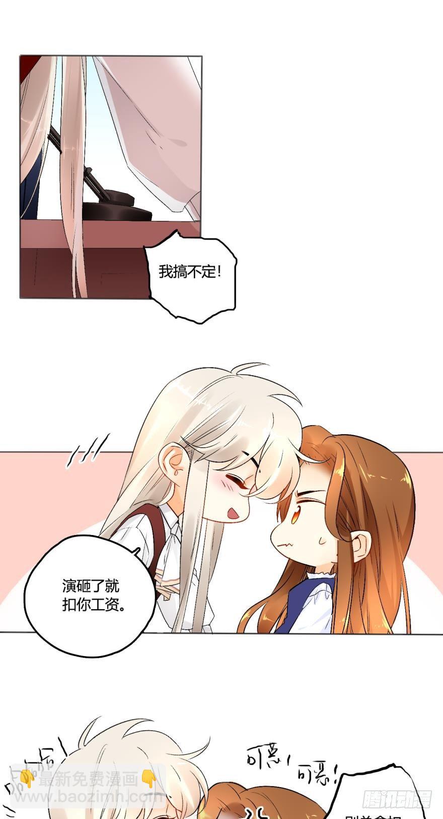 44话：他只把我当成药-第48话