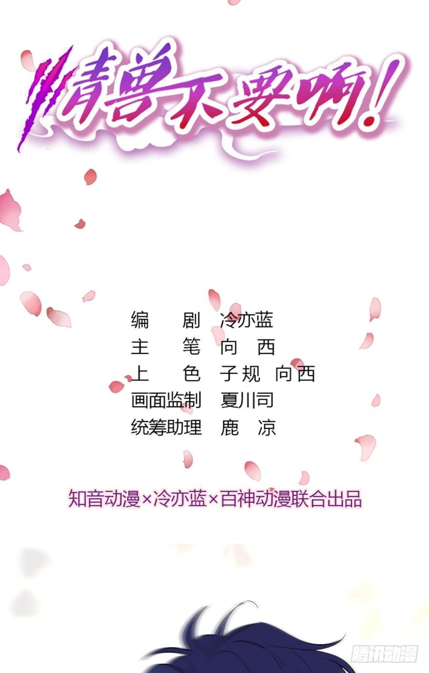 46话：变成鸟了？！-第50话