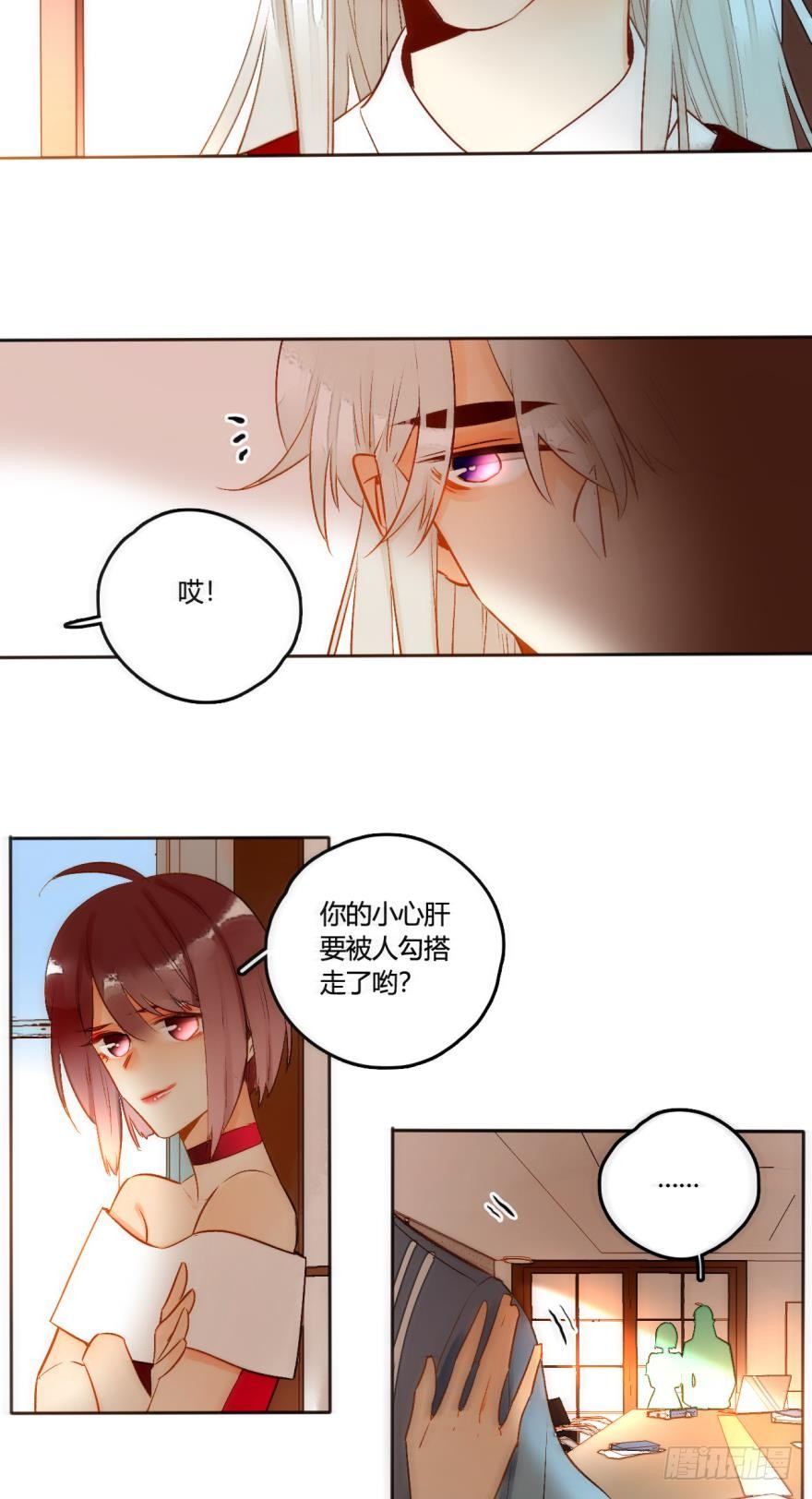 46话：变成鸟了？！-第50话