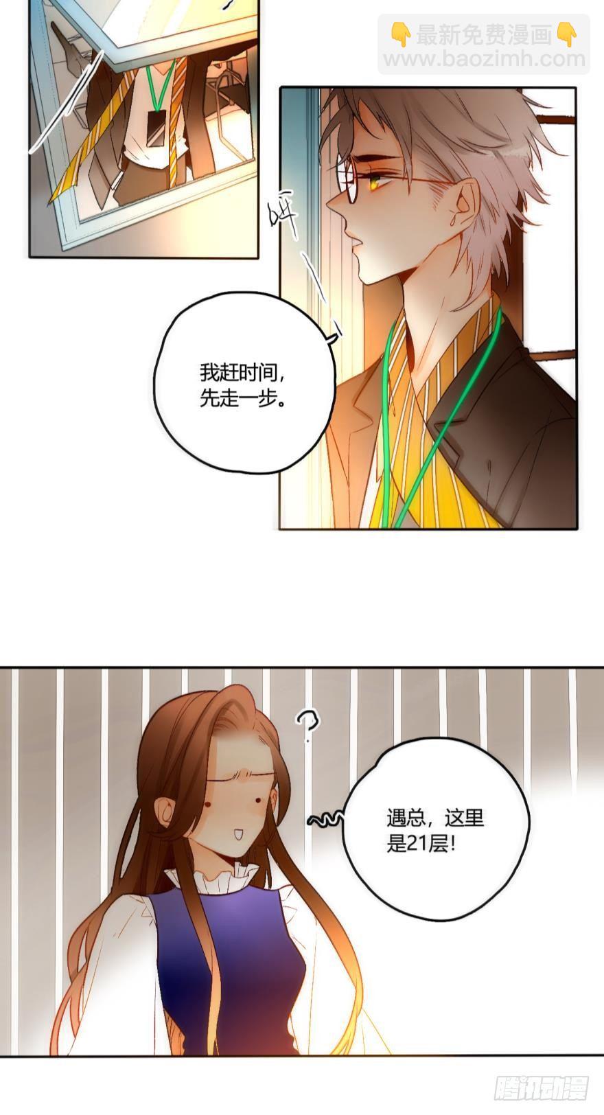 46话：变成鸟了？！-第50话