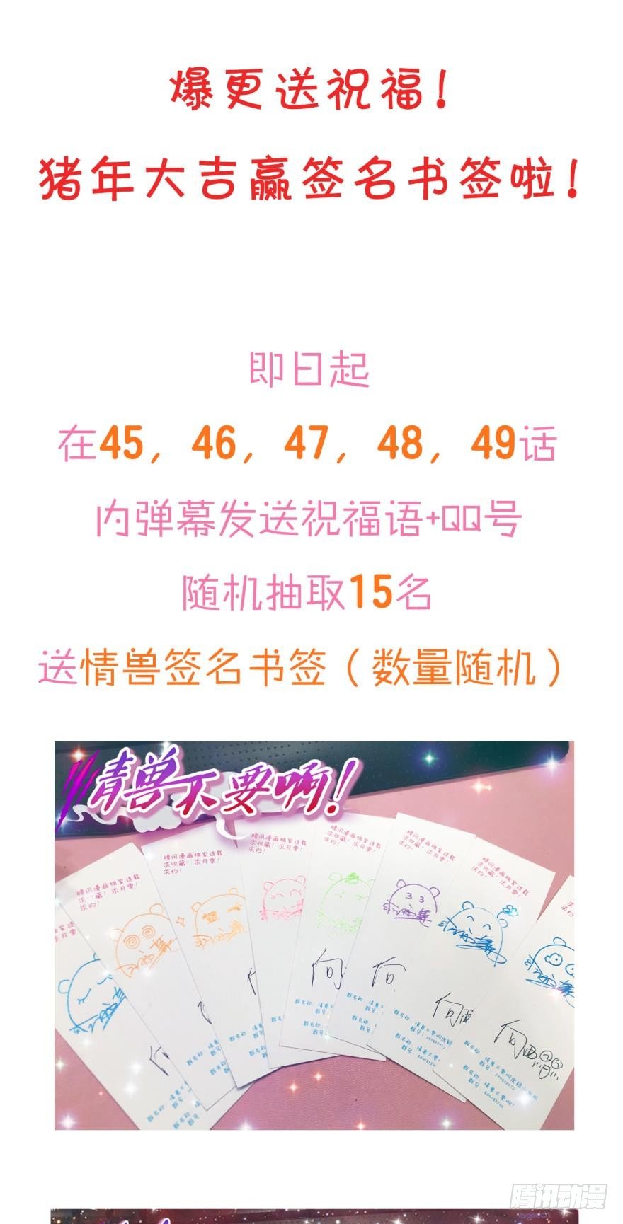 46话：变成鸟了？！-第50话