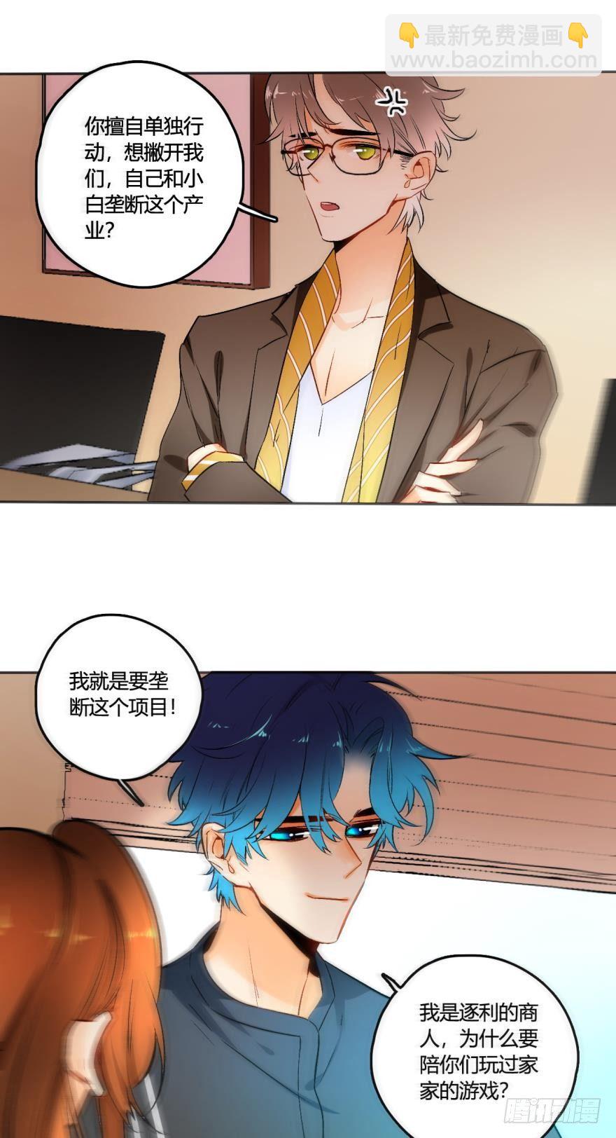 46话：变成鸟了？！-第50话