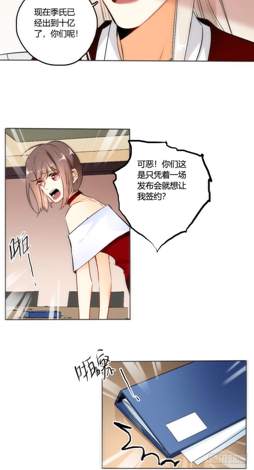 46话：变成鸟了？！-第50话
