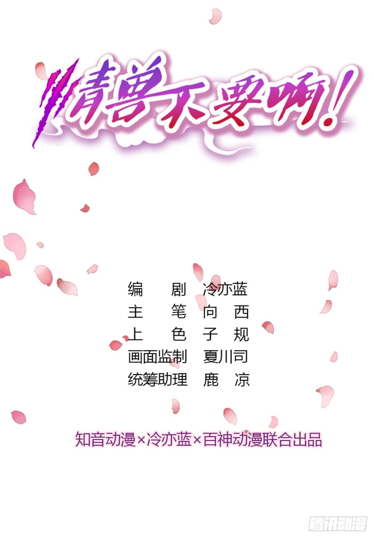 5话 总裁是变态！-第6话