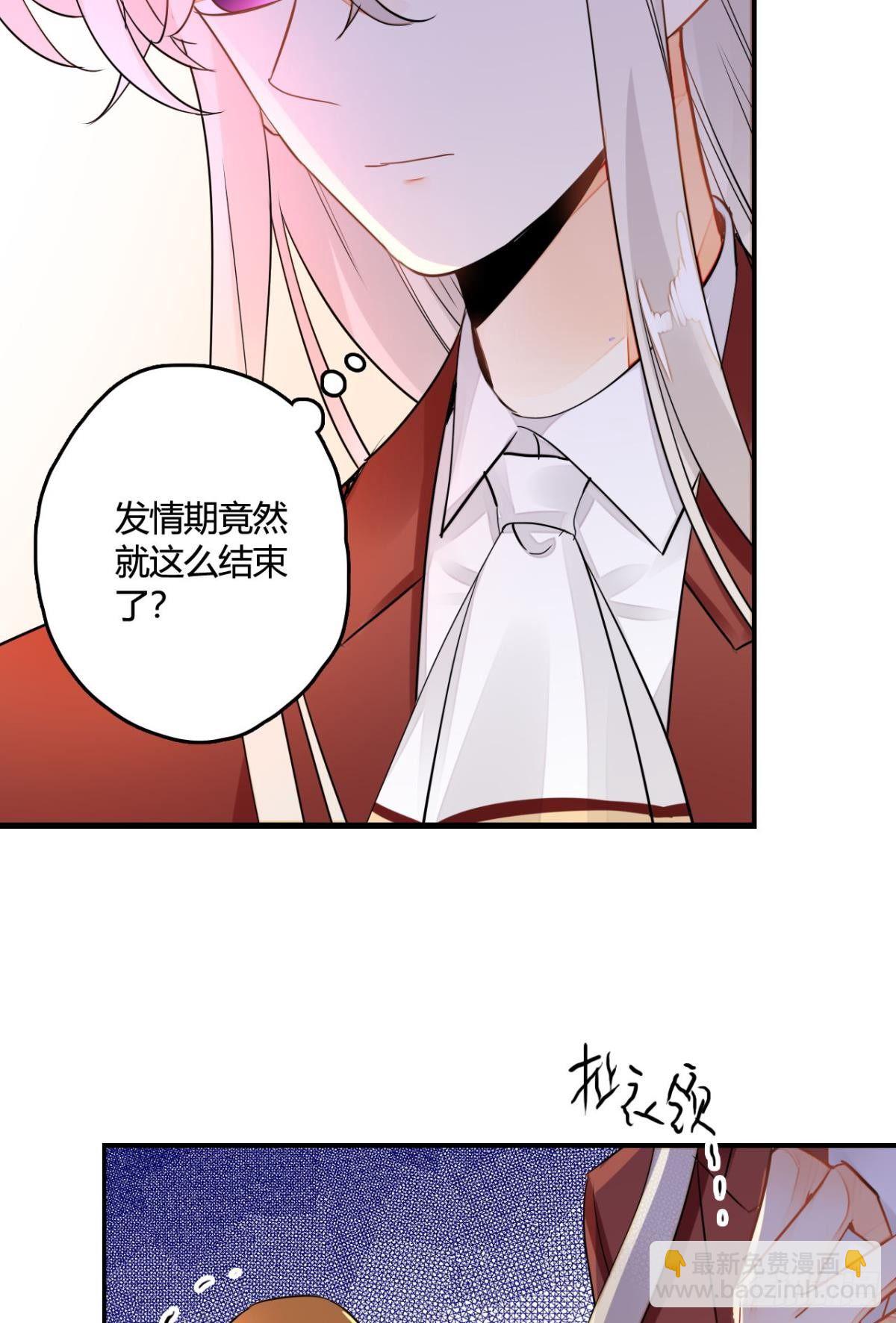 5话 总裁是变态！-第6话