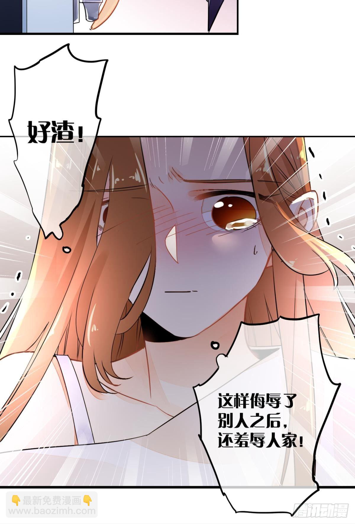 5话 总裁是变态！-第6话
