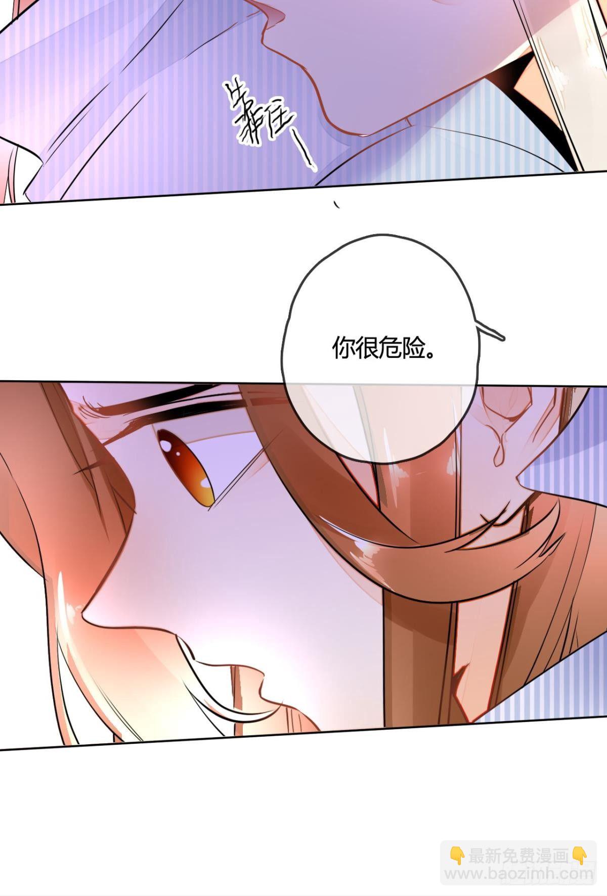 5话 总裁是变态！-第6话