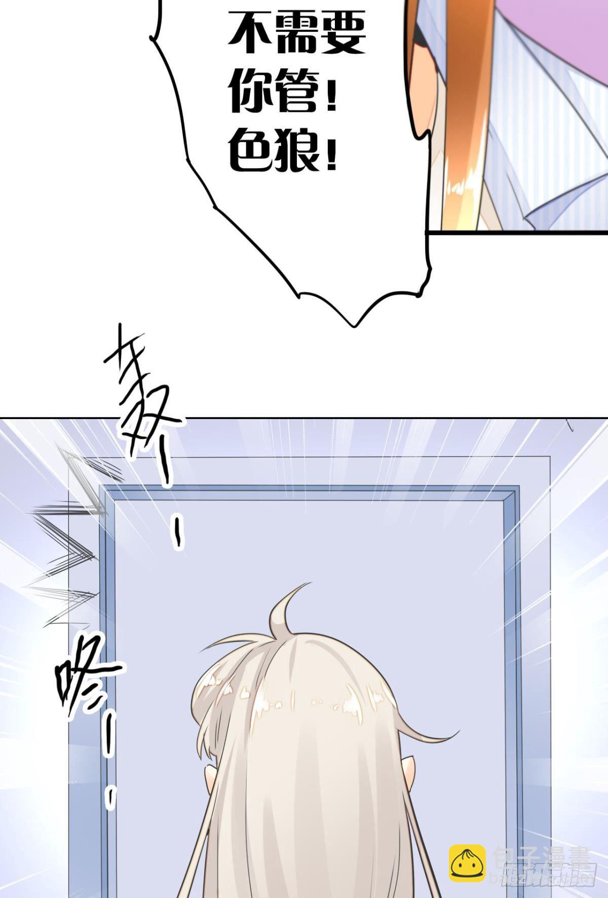 5话 总裁是变态！-第6话