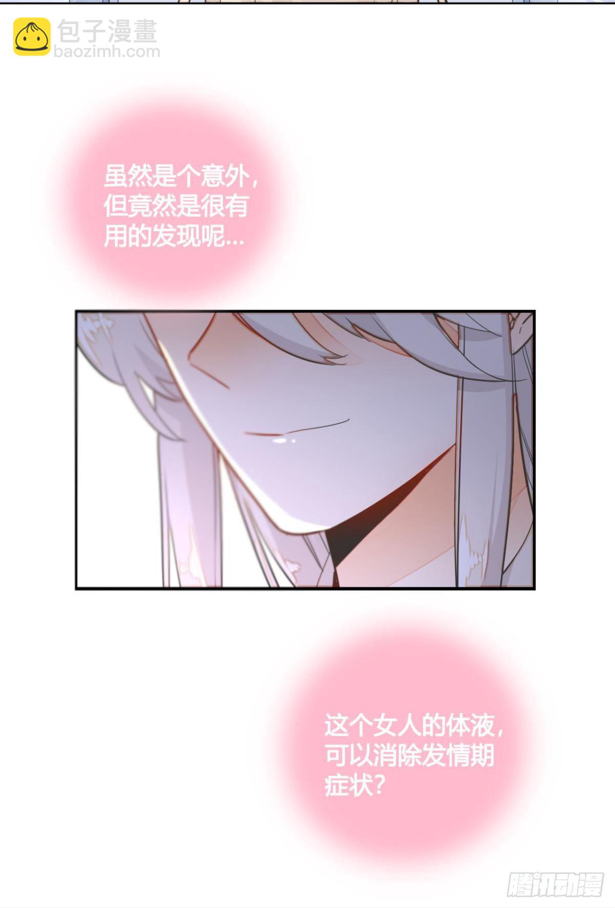 5话 总裁是变态！-第6话