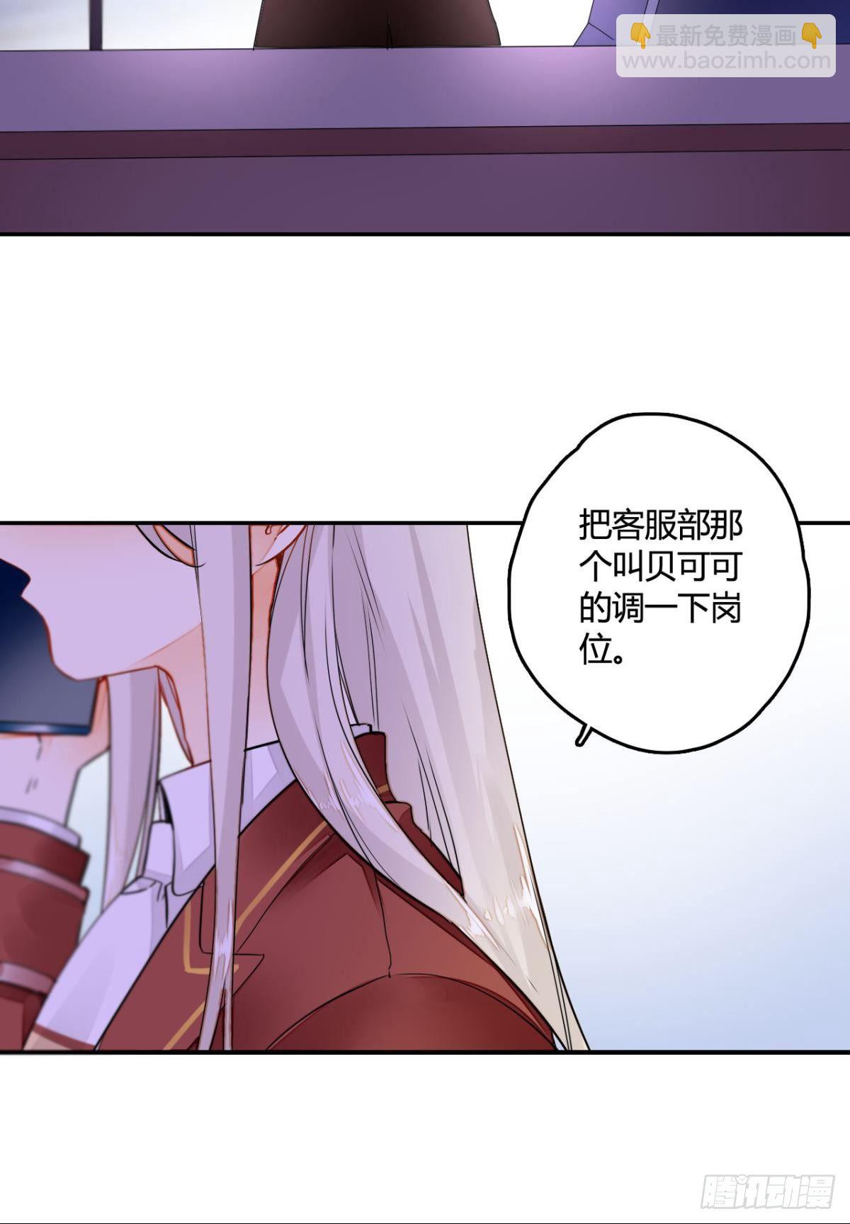 5话 总裁是变态！-第6话