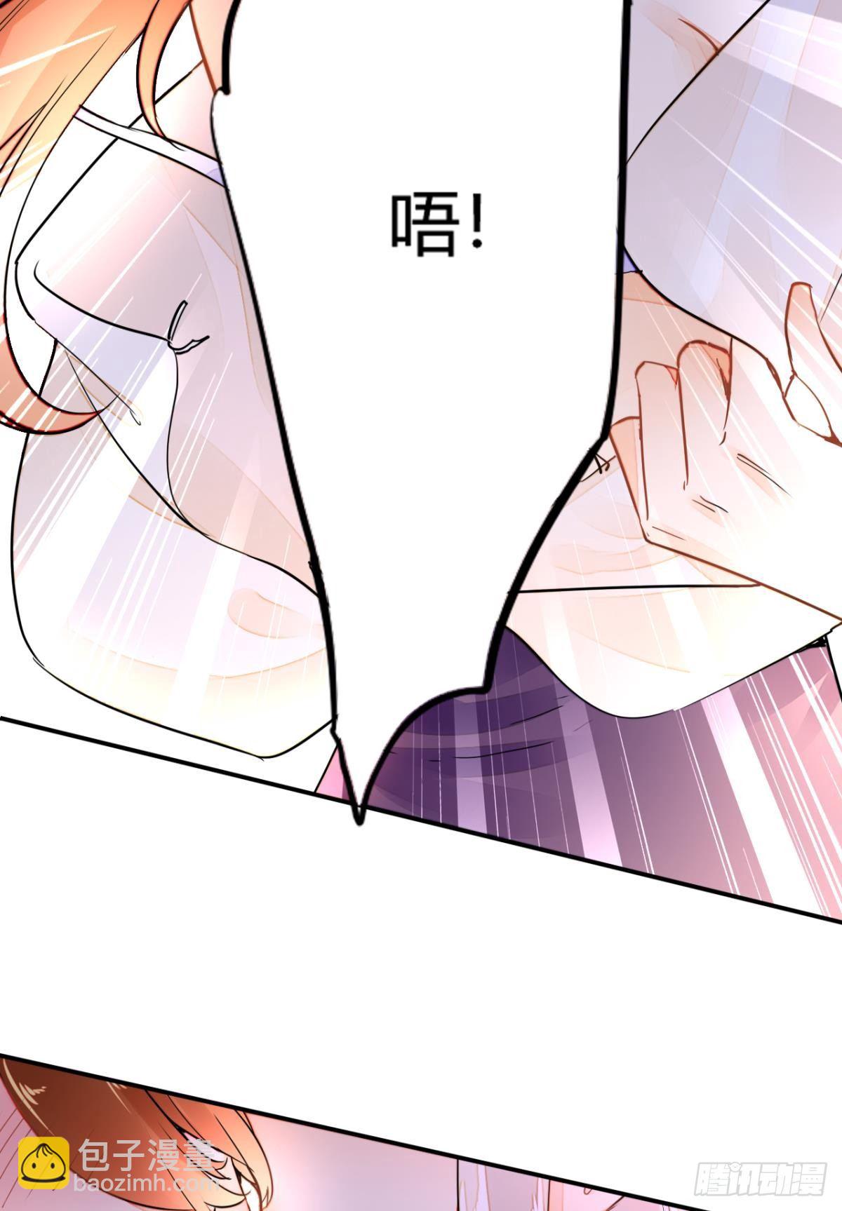 5话 总裁是变态！-第6话