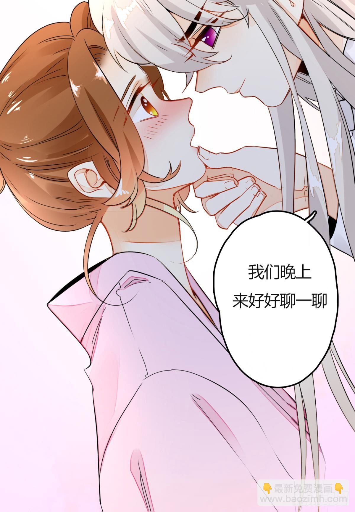 5话 总裁是变态！-第6话