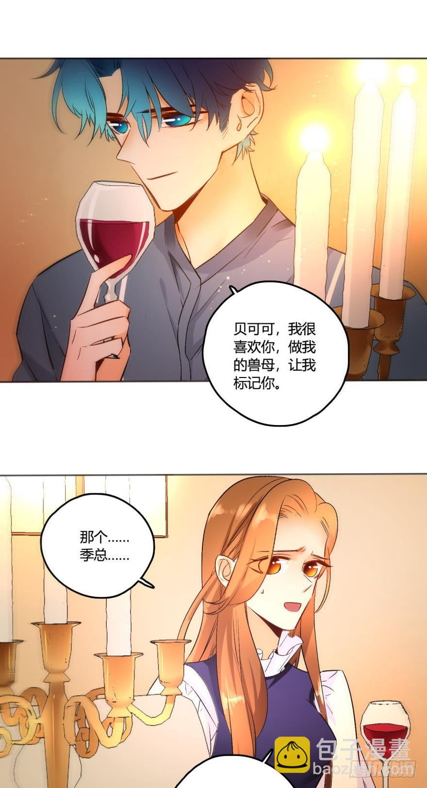 48话：做我的女人-第52话
