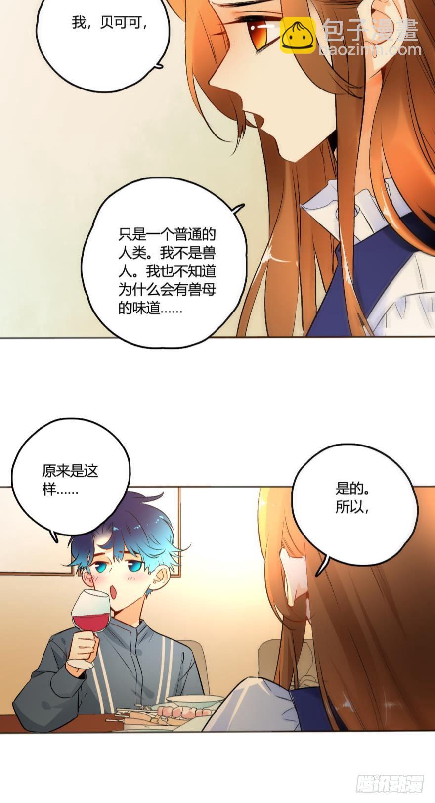 48话：做我的女人-第52话