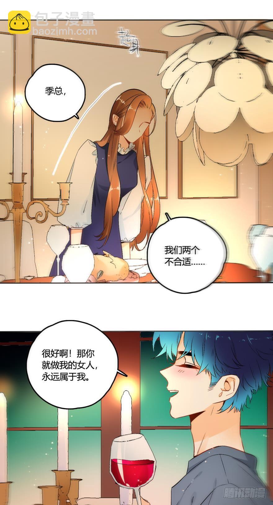 48话：做我的女人-第52话