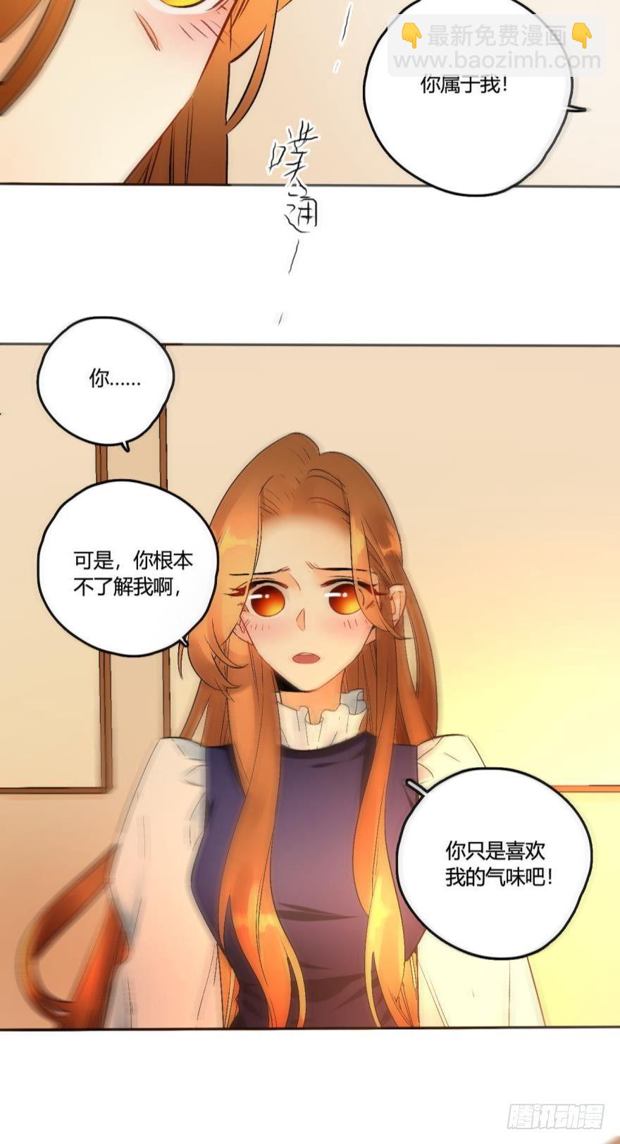 48话：做我的女人-第52话