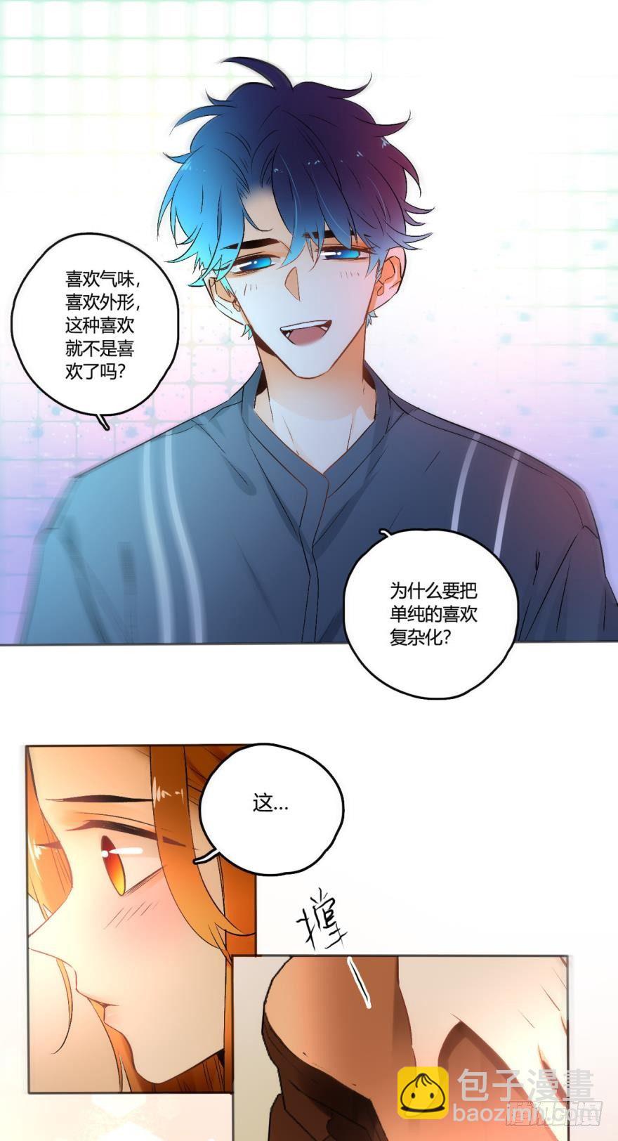 48话：做我的女人-第52话
