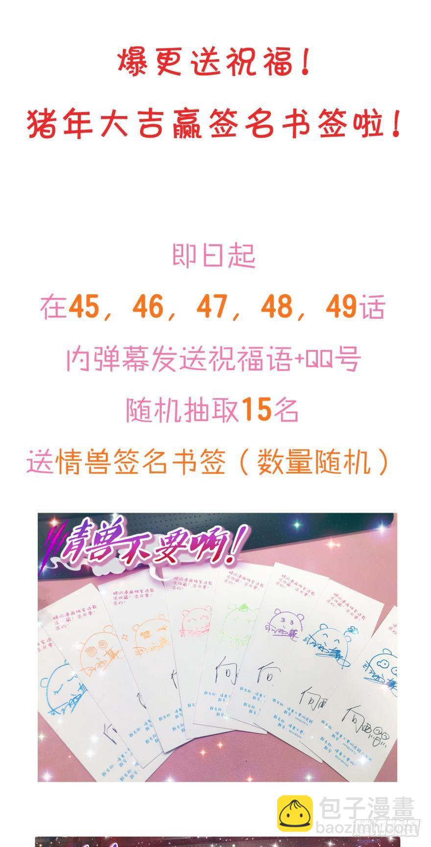 48话：做我的女人-第52话