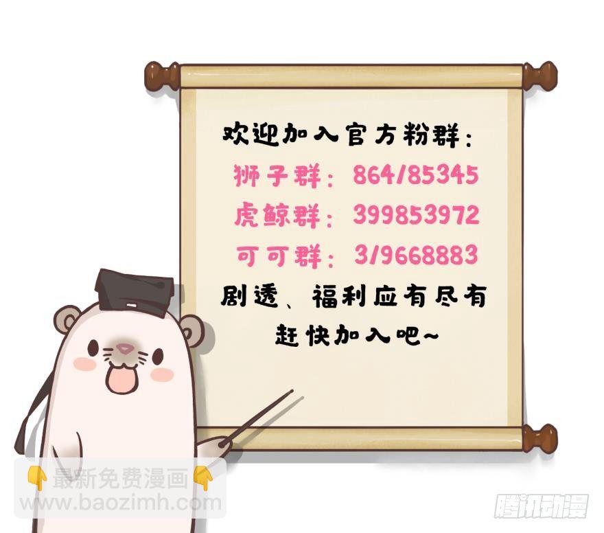 48话：做我的女人-第52话