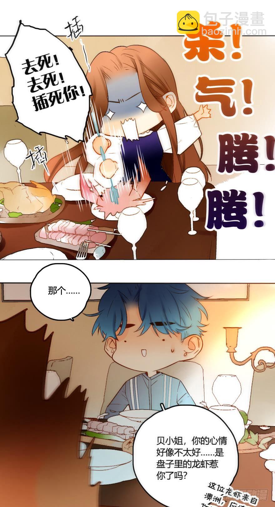 48话：做我的女人-第52话