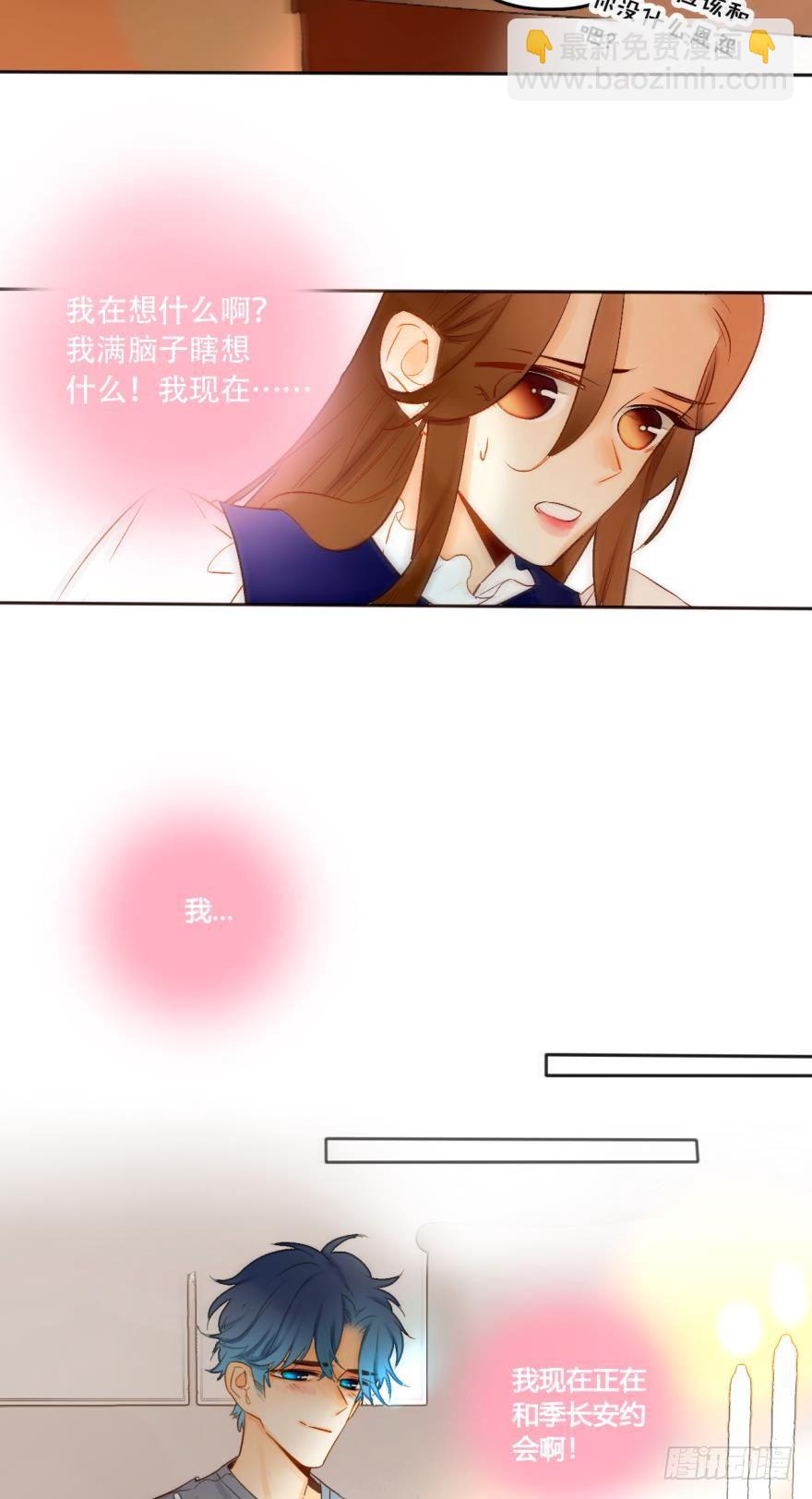 48话：做我的女人-第52话
