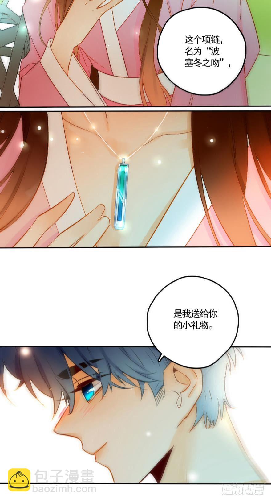 50话：最贵重的礼物-第54话