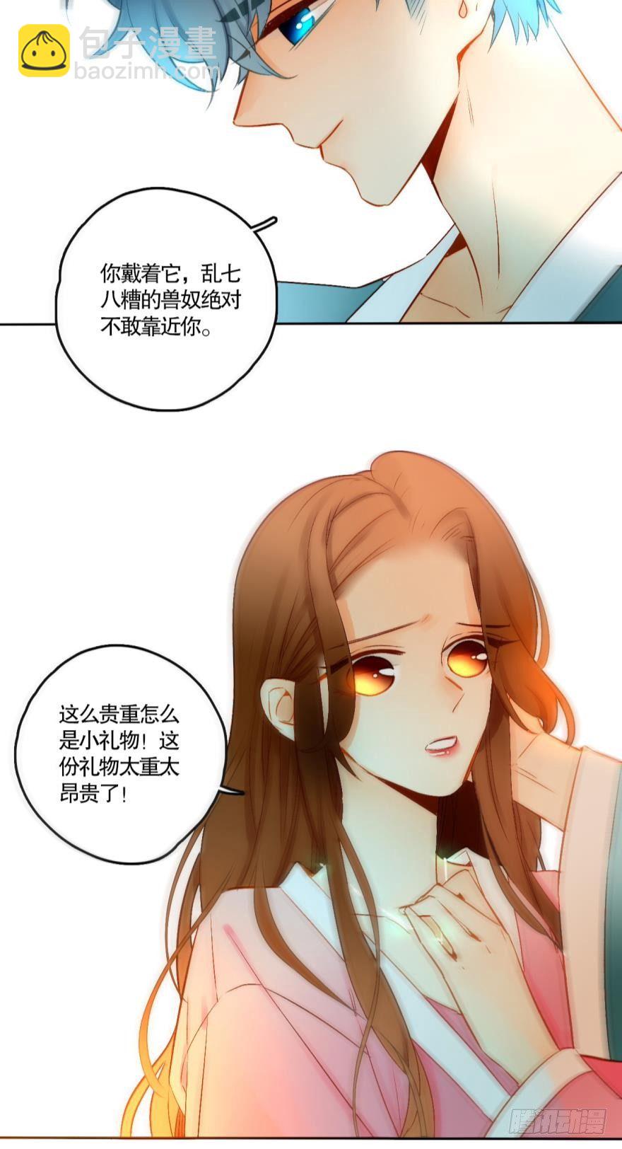 50话：最贵重的礼物-第54话