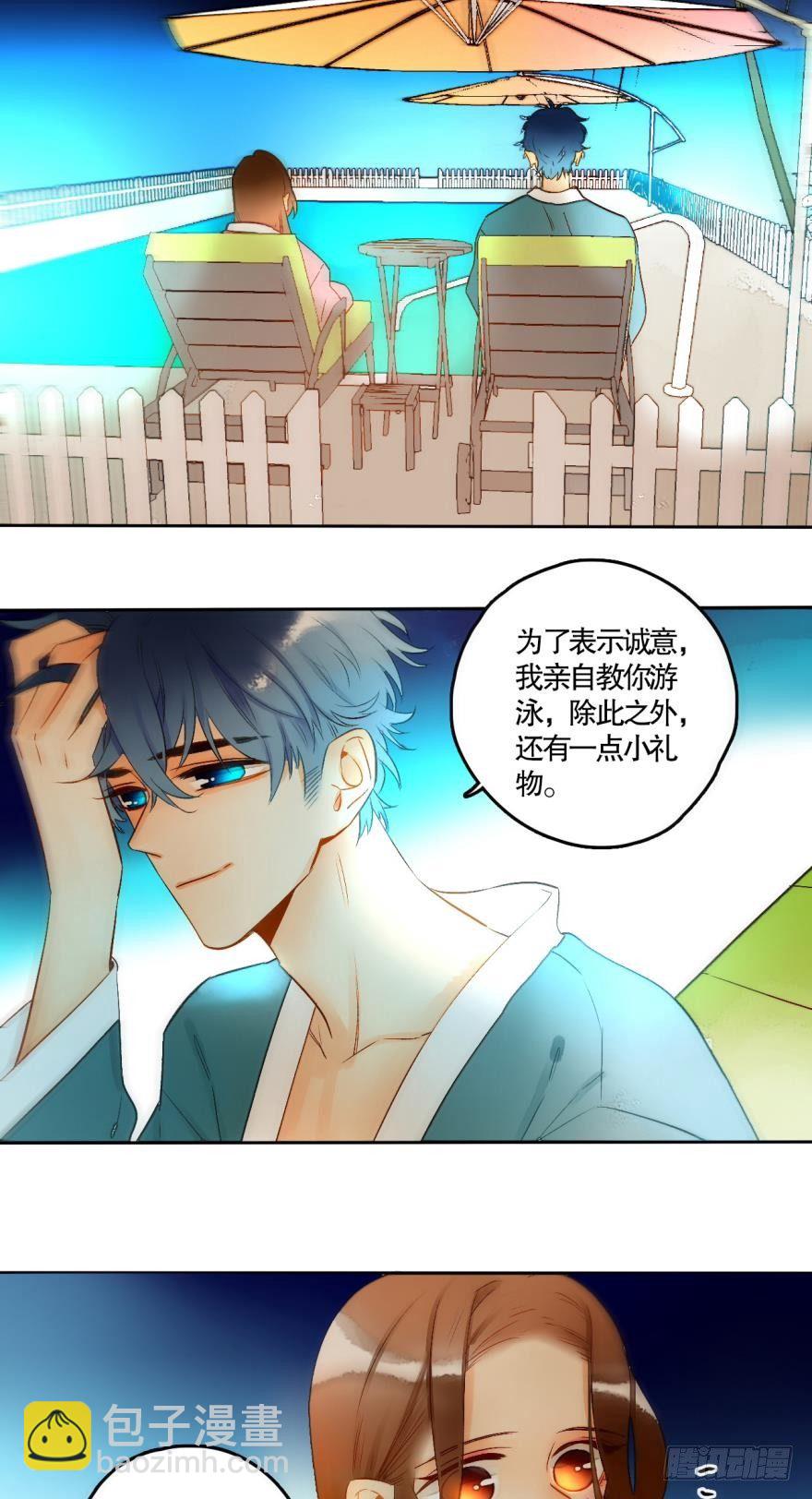50话：最贵重的礼物-第54话