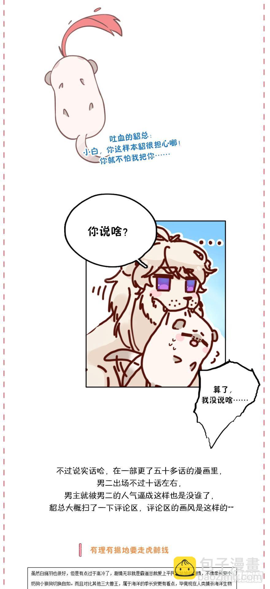 52话：狮子吼-第56话