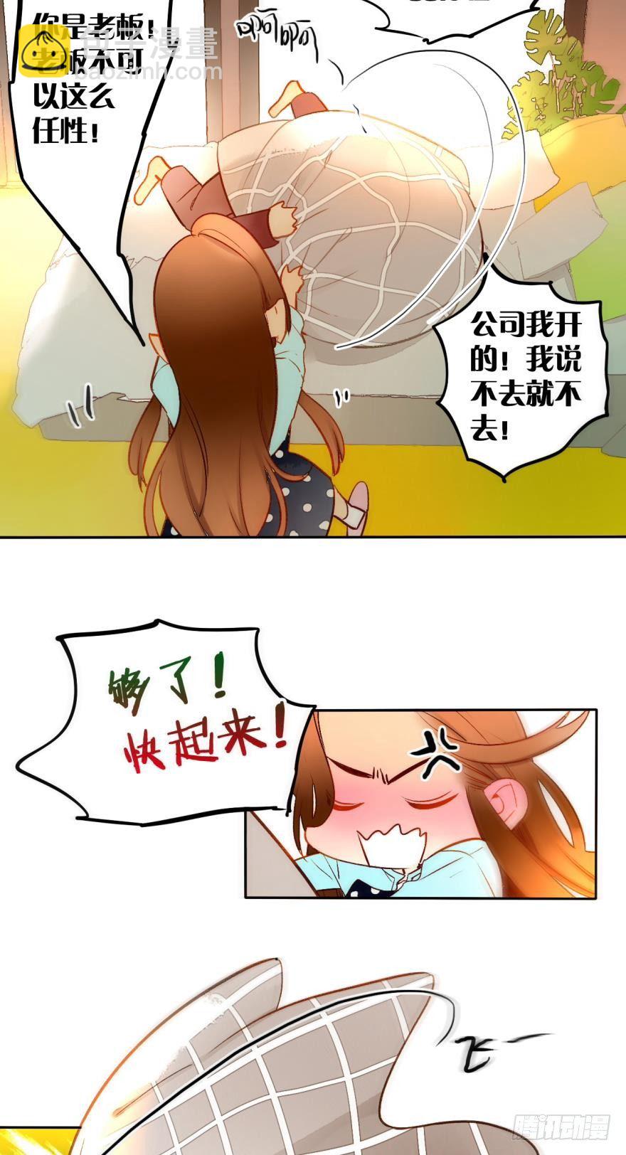 54话：情兽日，开始！-第58话
