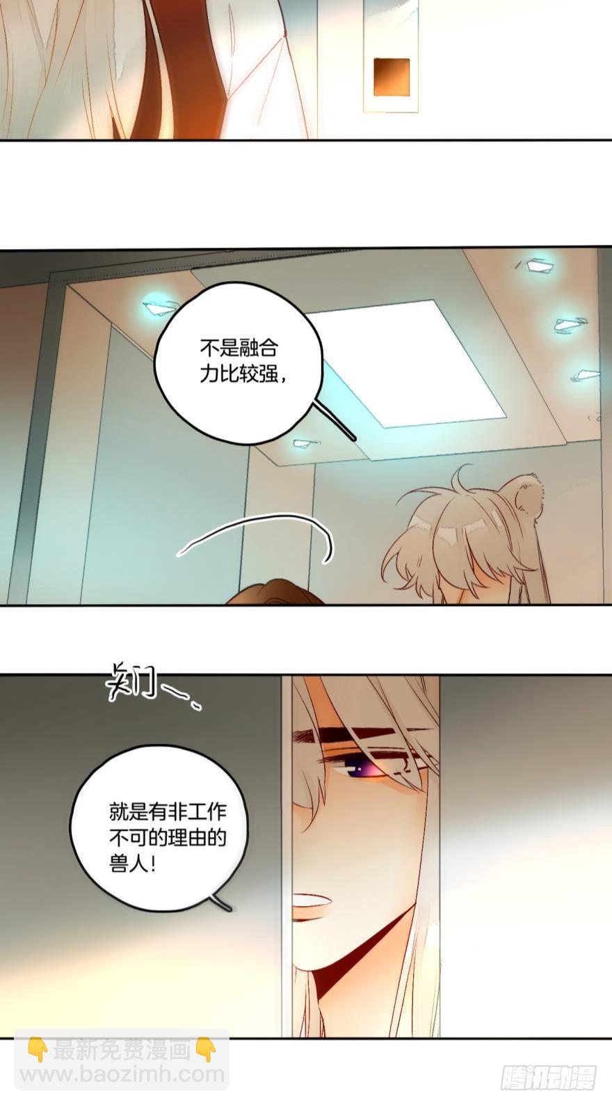 54话：情兽日，开始！-第58话