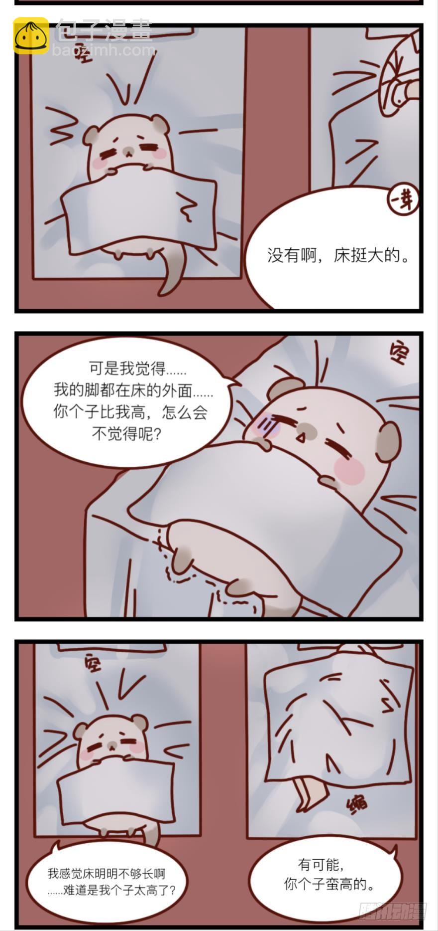 54话：情兽日，开始！-第58话