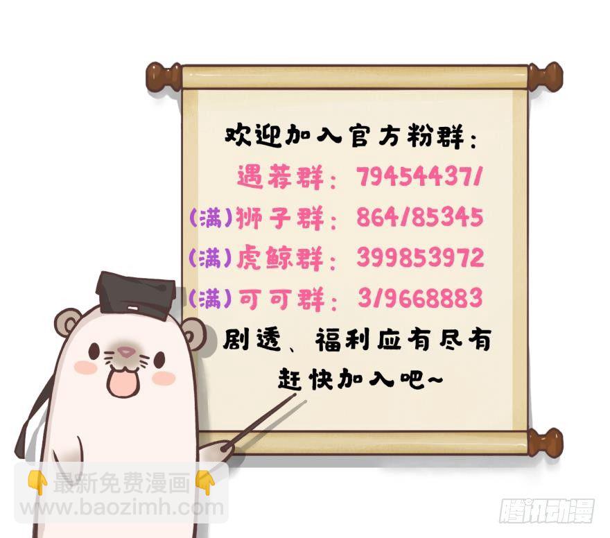 54话：情兽日，开始！-第58话