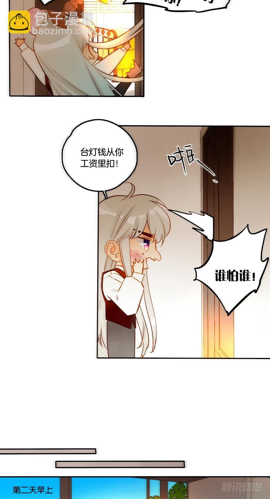 54话：情兽日，开始！-第58话