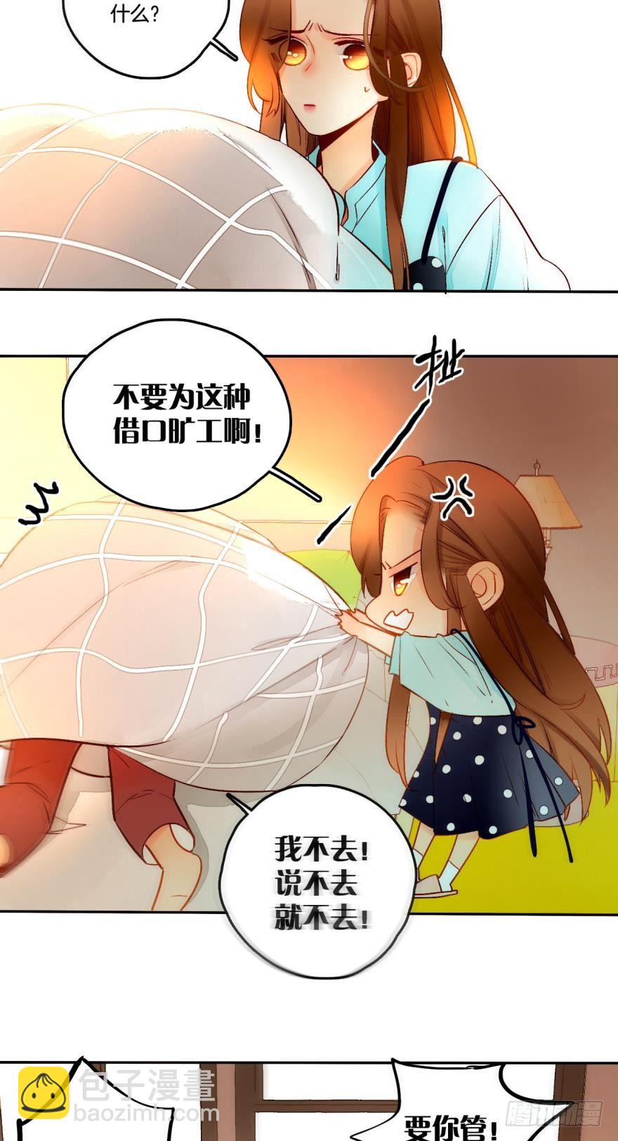 54话：情兽日，开始！-第58话