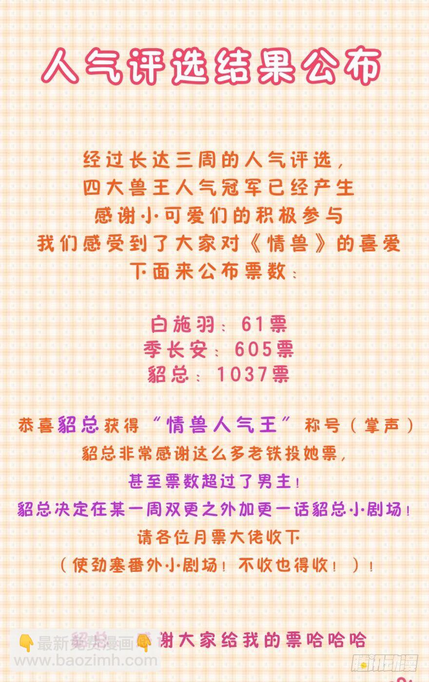 56话：控制不住地想标记她！-第60话