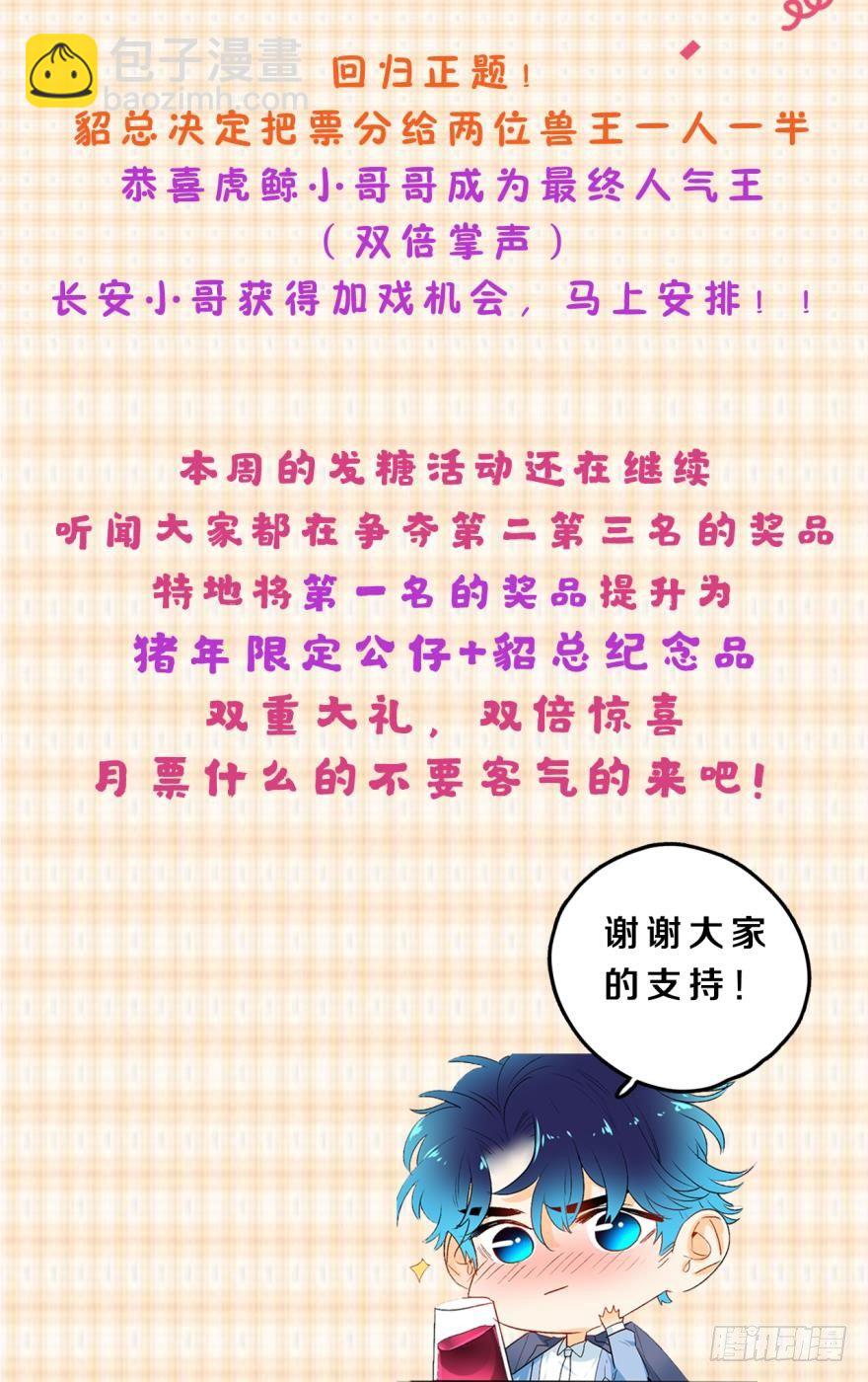 56话：控制不住地想标记她！-第60话