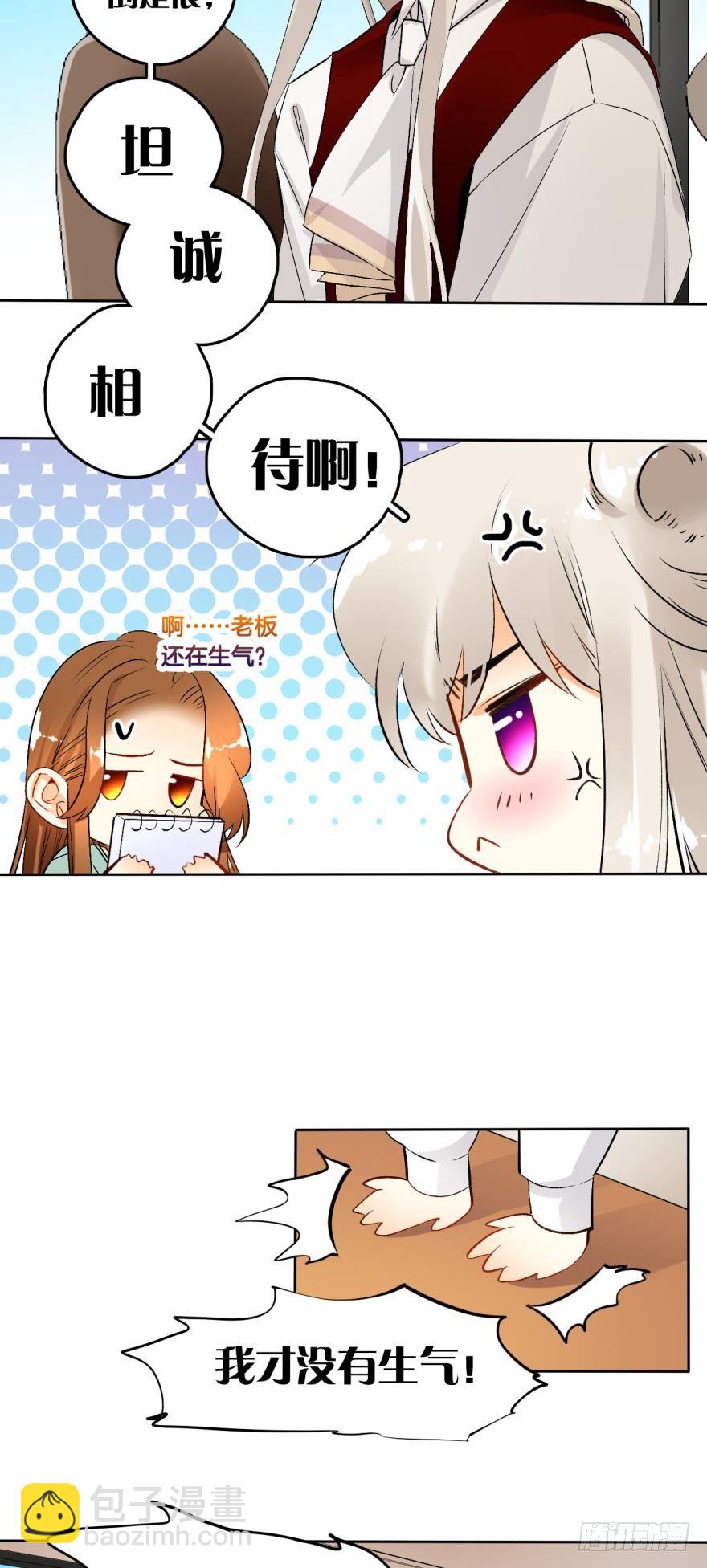 56话：控制不住地想标记她！-第60话