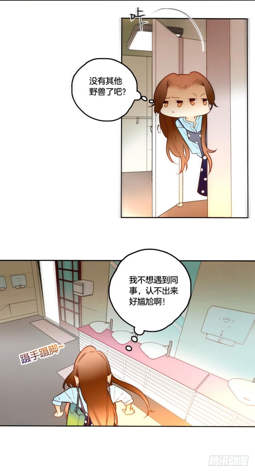 58话：你瞅啥？-第62话