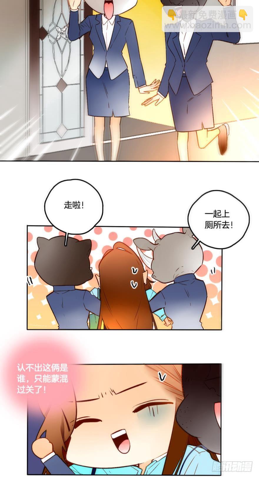 58话：你瞅啥？-第62话