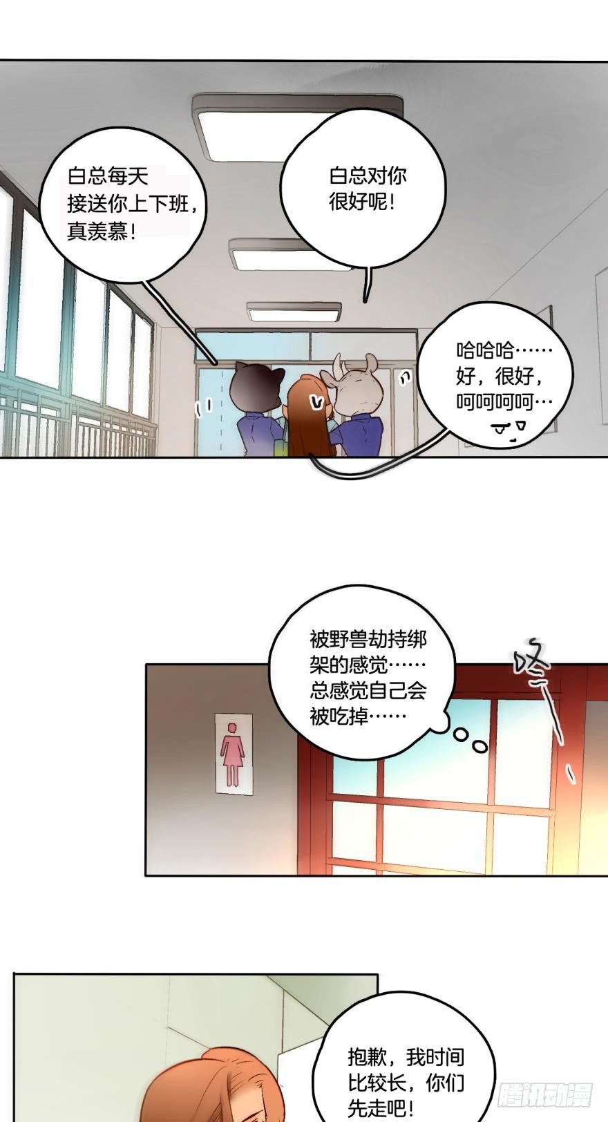 58话：你瞅啥？-第62话
