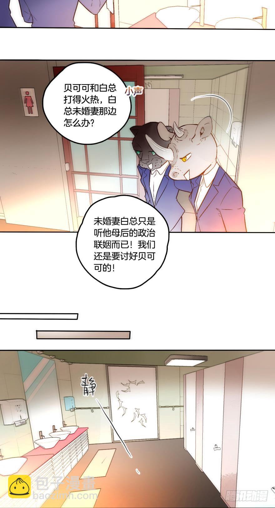 58话：你瞅啥？-第62话