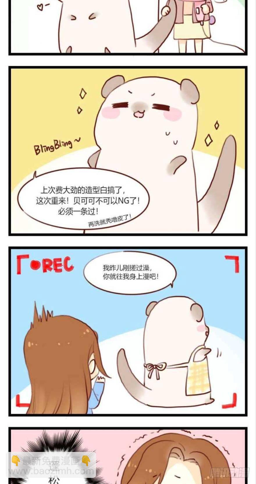 福利篇，貂总小剧场-第64话
