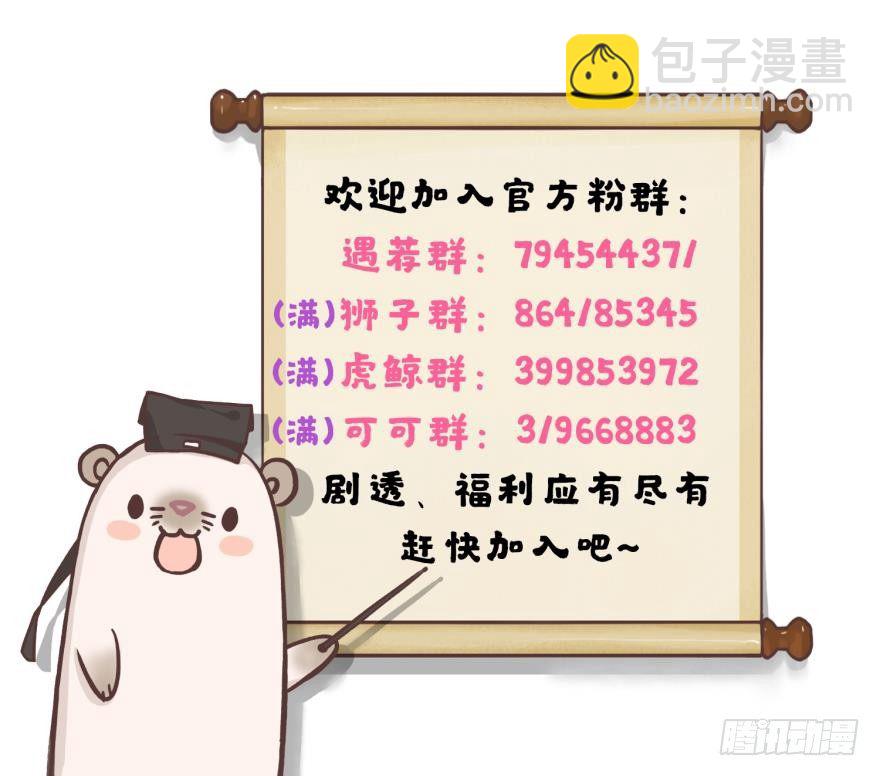 福利篇，貂总小剧场-第64话