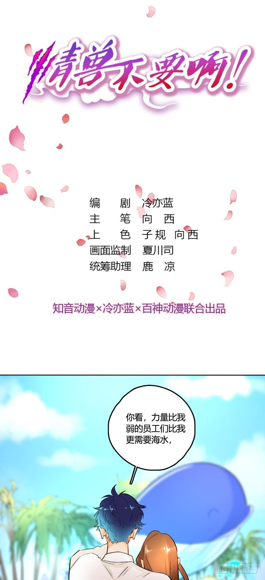 61话：你受伤了？-第66话