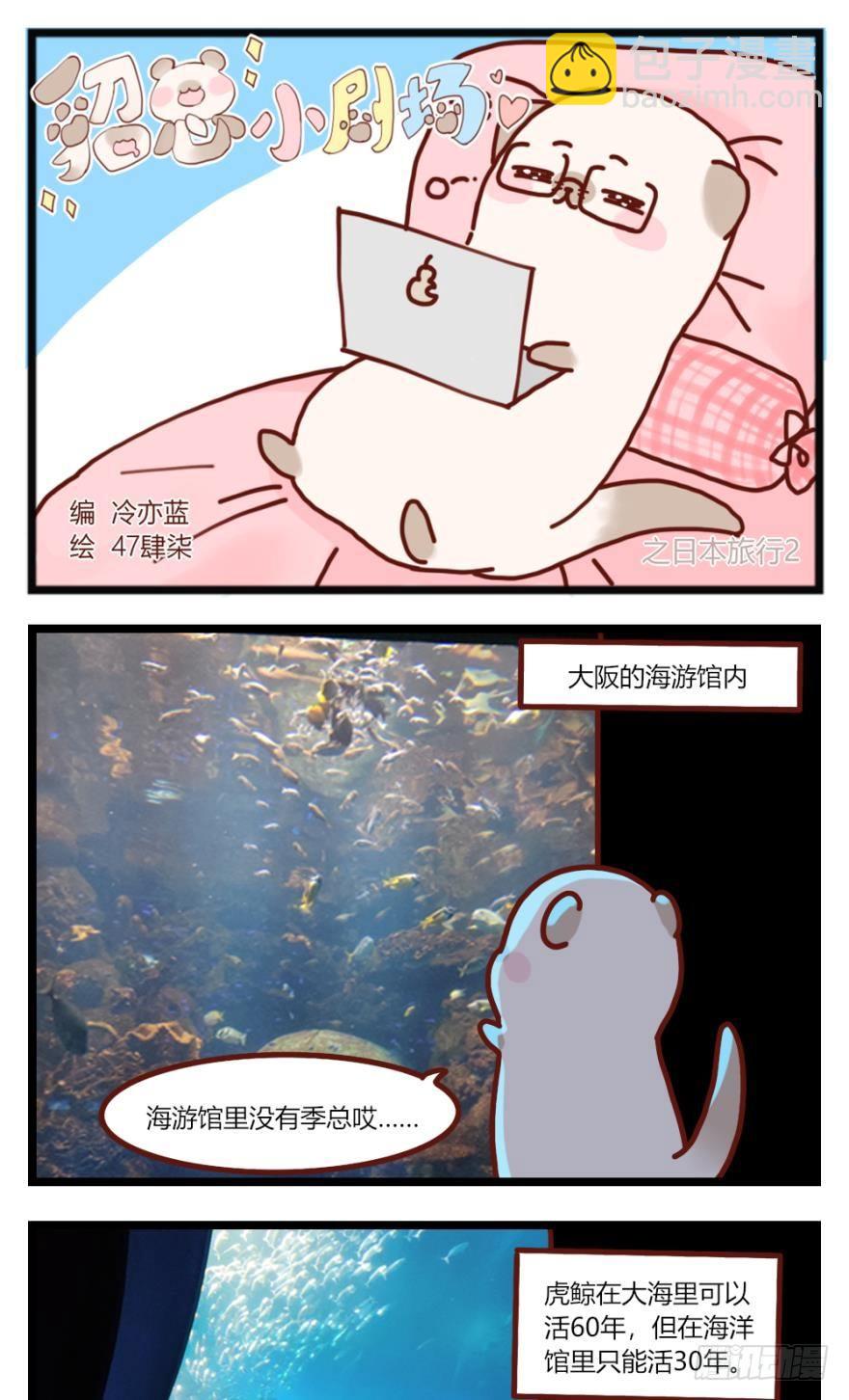 61话：你受伤了？-第66话