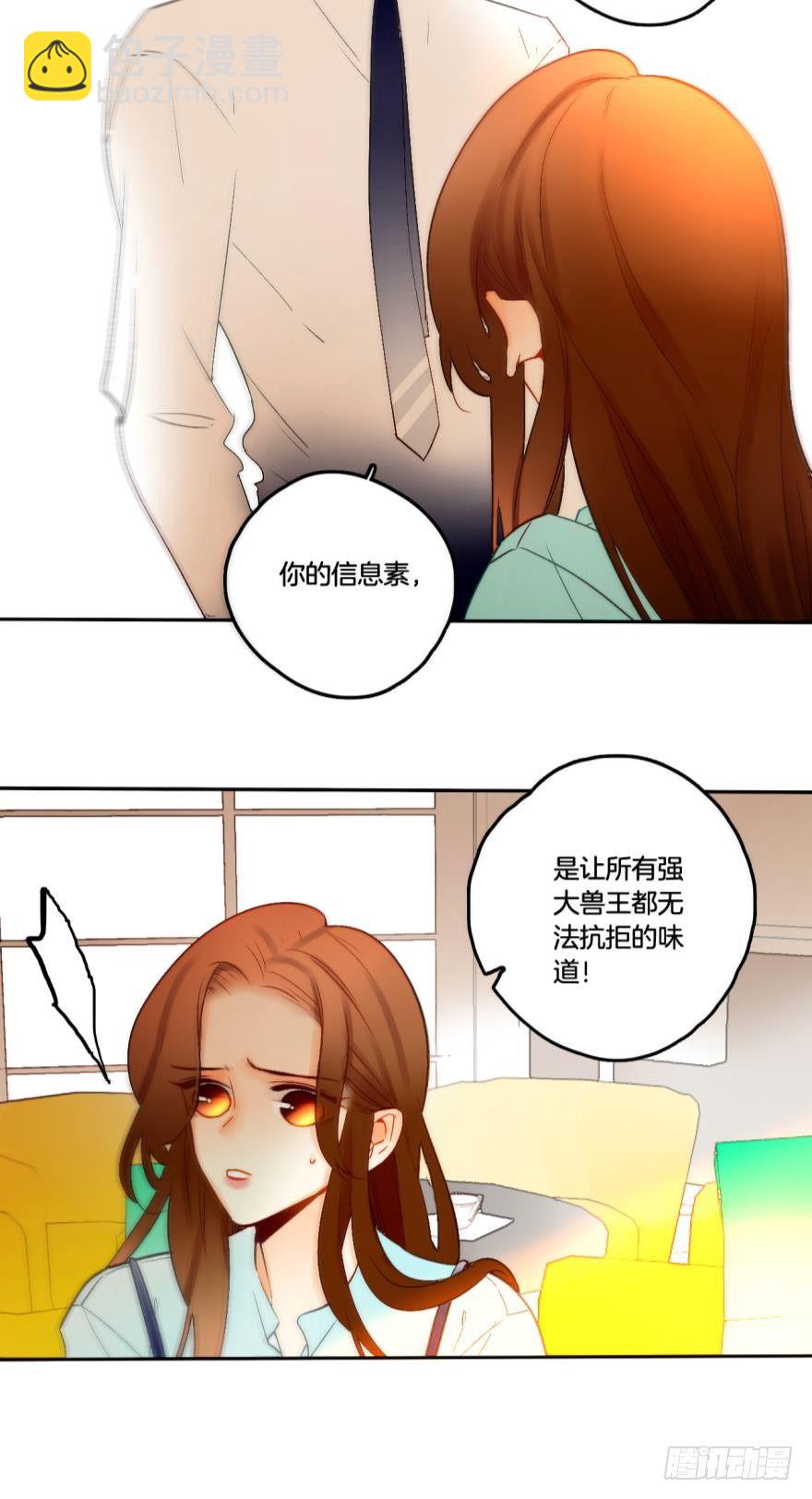63话：兽王无法抗拒你的味道！-第68话