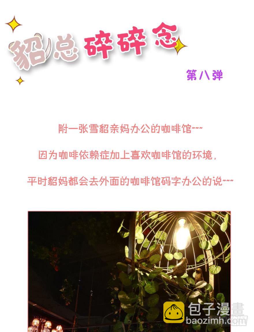 63话：兽王无法抗拒你的味道！-第68话