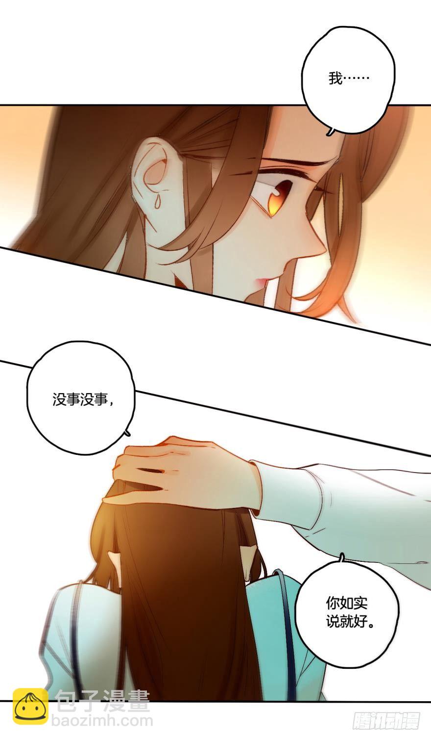 63话：兽王无法抗拒你的味道！-第68话
